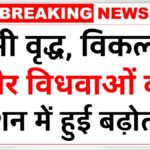 Pension Scheme Update 2026