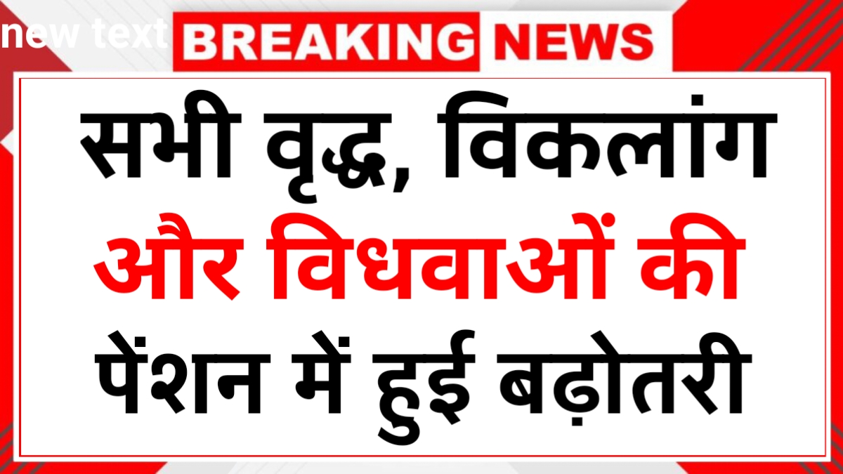 Pension Scheme Update 2026